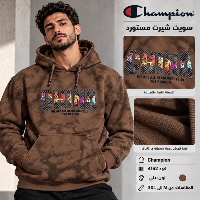 Champion Men's Vintage Washed Graphic Hoodie – CHINA Edition